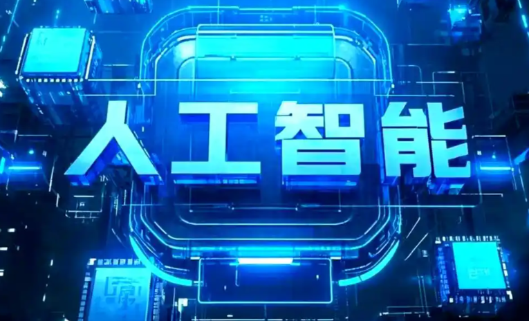 临海市商业化落地稳步推进 主流AI产品持续拓展企业级服务应用边界