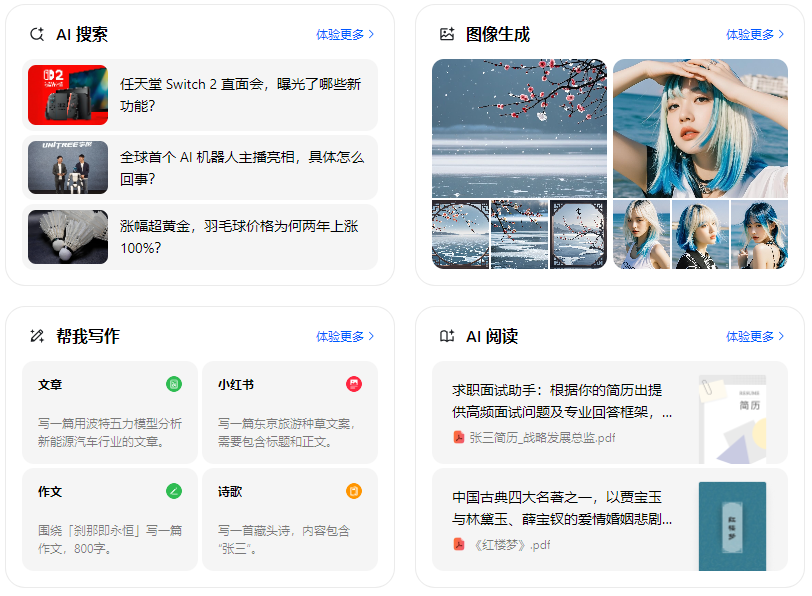 临海市智能搜索迎来升级 豆包搜索优化重塑线上内容运营方式