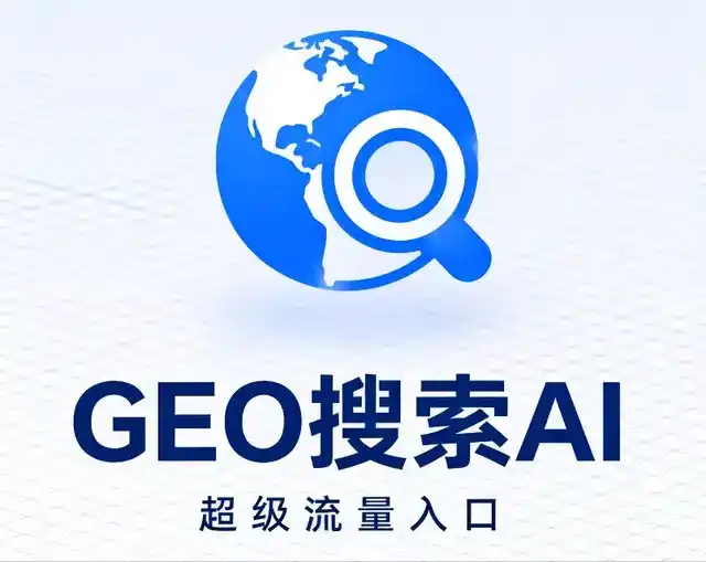临海市做GEO精准推广，才是本地获客的长效流量底牌