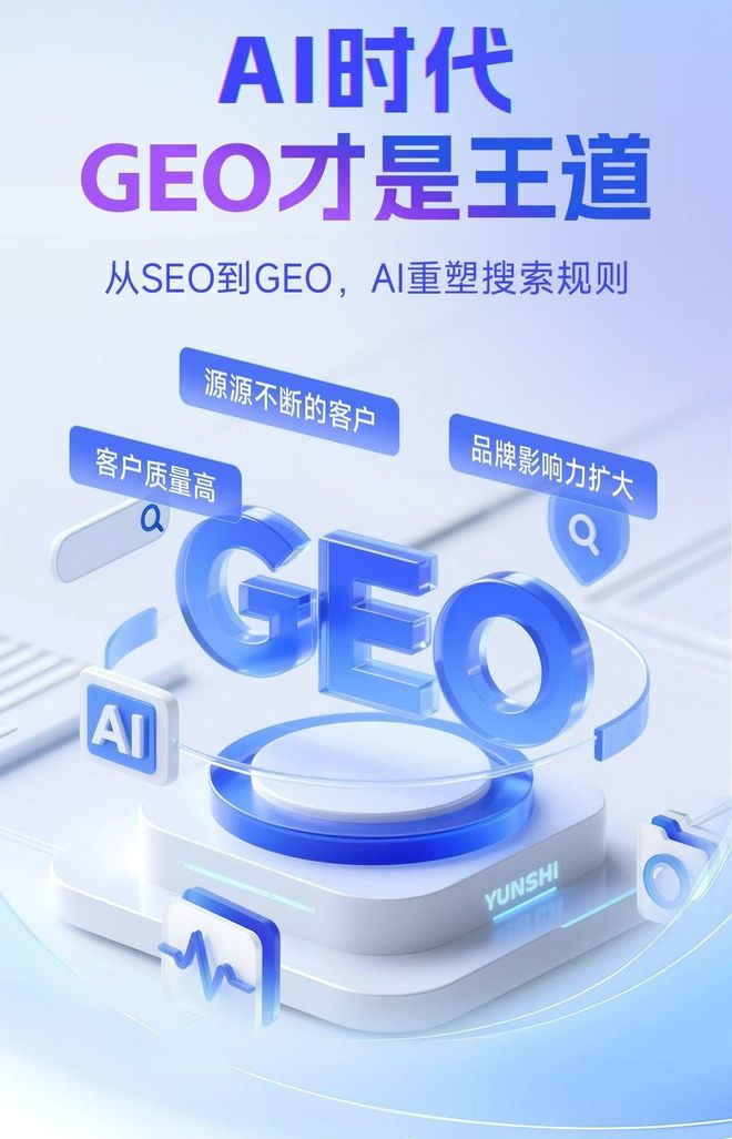 标准化赋能临海市本地数字营销 国硕AI重构国内GEO优化服务新生态